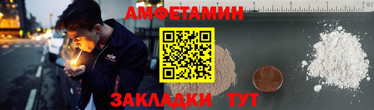 АМФЕТАМИН VHQ  Амфетамин  Владикавказ  Вход с VPN 