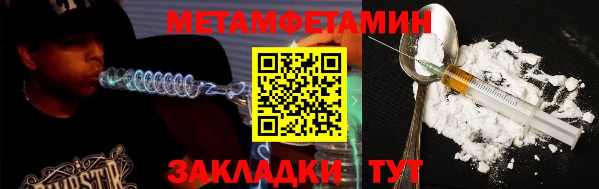 АМФЕТАМИН 98% Владикавказ