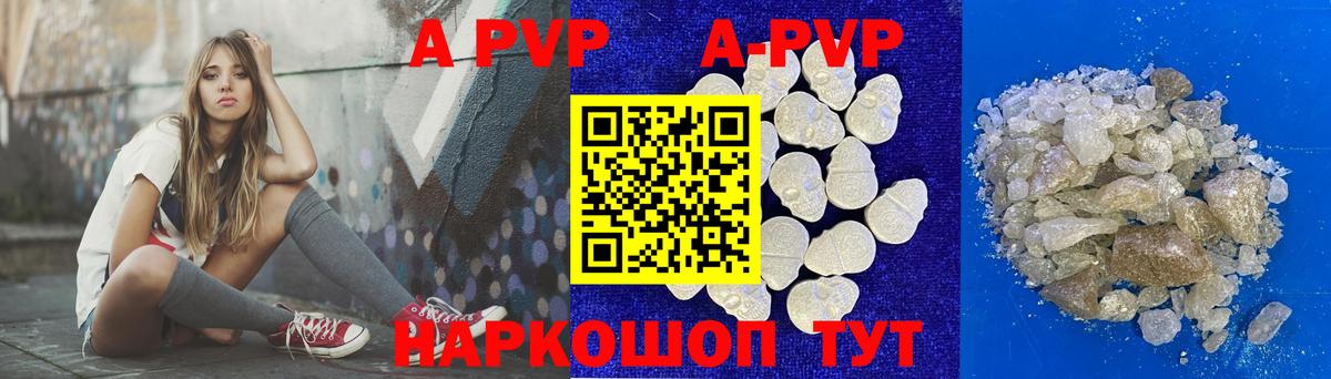 Владикавказ  A-PVP СК КРИС  A-PVP мука  A PVP  Вход с VPN 