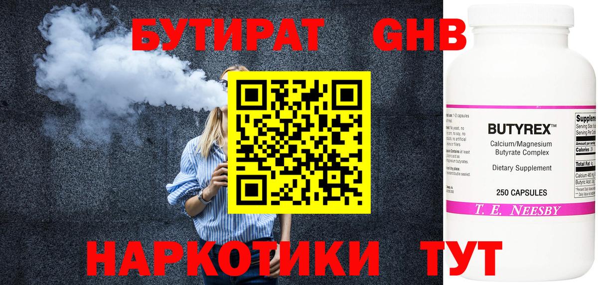Владикавказ  Бутират вода  Бутират  Вход с VPN 