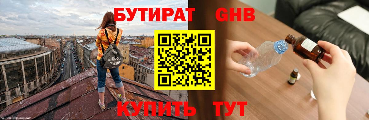 БУТИРАТ бутик Владикавказ