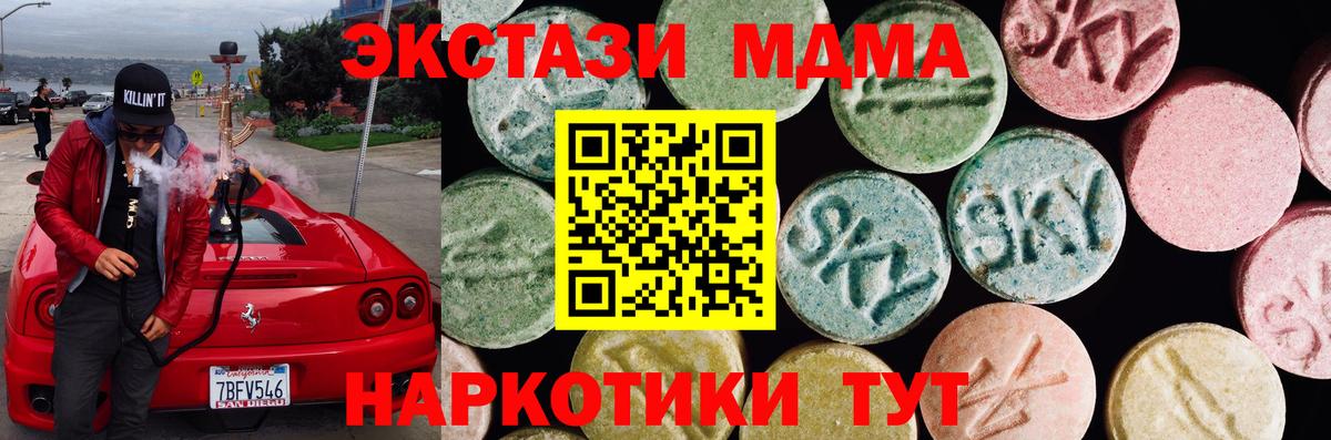 Экстази 300 mg  Ecstasy круглые  ЭКСТАЗИ  Владикавказ  Вход с VPN 