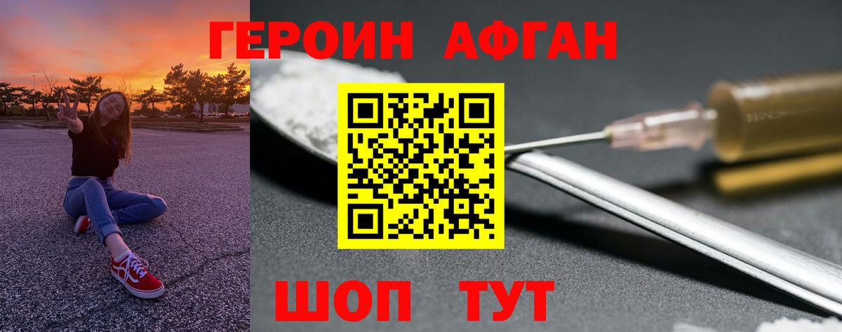 ГЕРОИН герыч  Вход с VPN  Владикавказ 