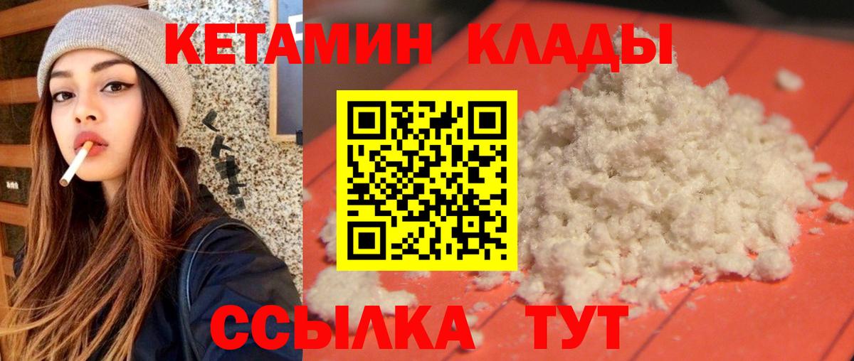 маркетплейс какой сайт  Вход с VPN  Владикавказ  Кетамин VHQ  Кетамин ketamine 