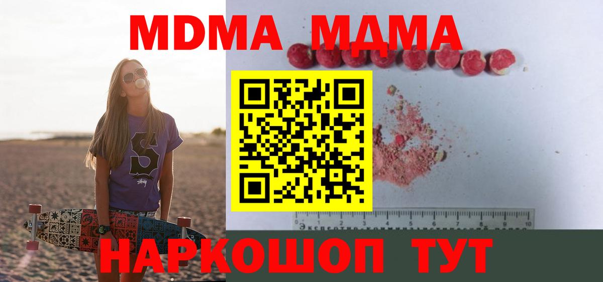 МДМА кристаллы Владикавказ