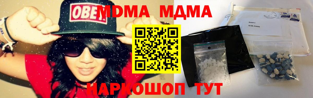 МДМА  MDMA VHQ  MDMA crystal  Вход с VPN  Владикавказ 
