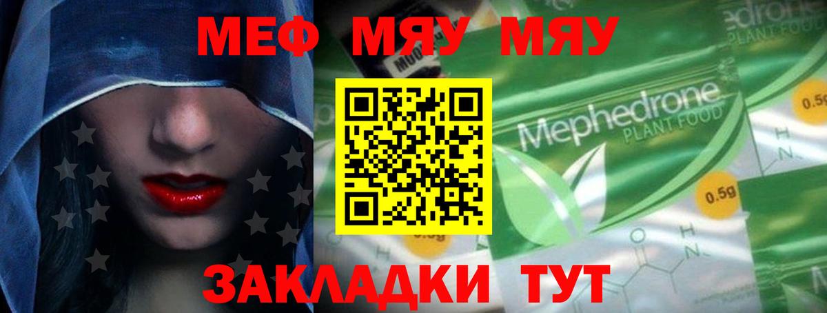 Меф  Мефедрон VHQ  Меф  Вход с VPN  МЯУ-МЯУ VHQ  Владикавказ 