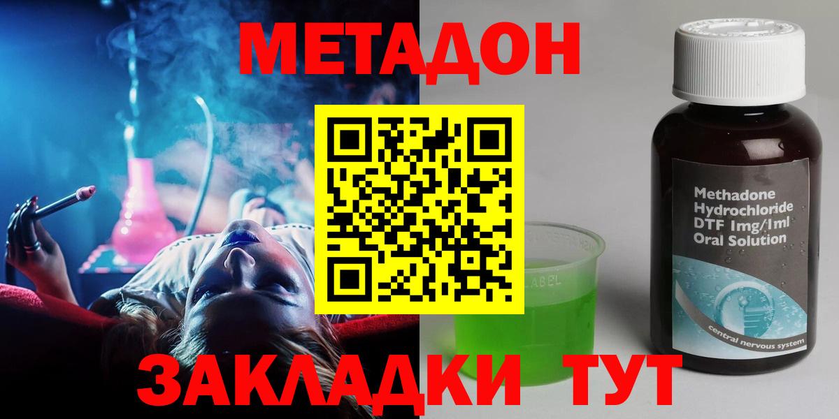 Метадон VHQ  Вход с VPN  Владикавказ 