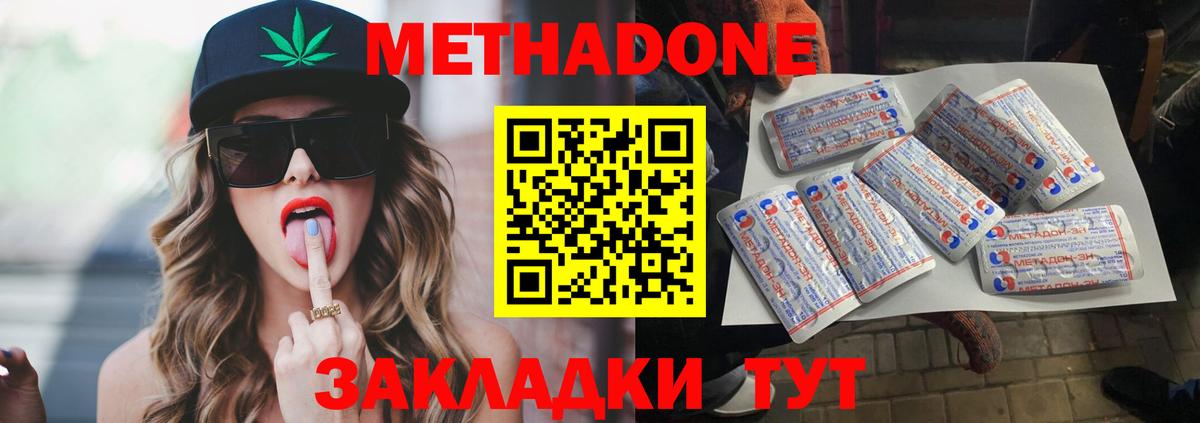 МЕТАДОН белоснежный Владикавказ