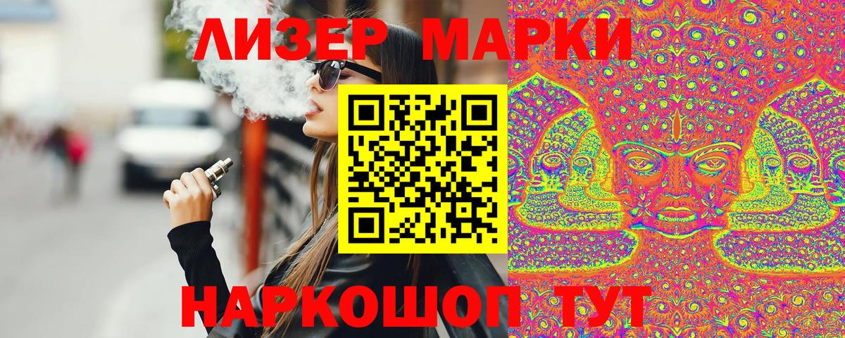 Марки N-bome 1,8мг  Вход с VPN  Владикавказ  Марки N-bome 1,8мг 