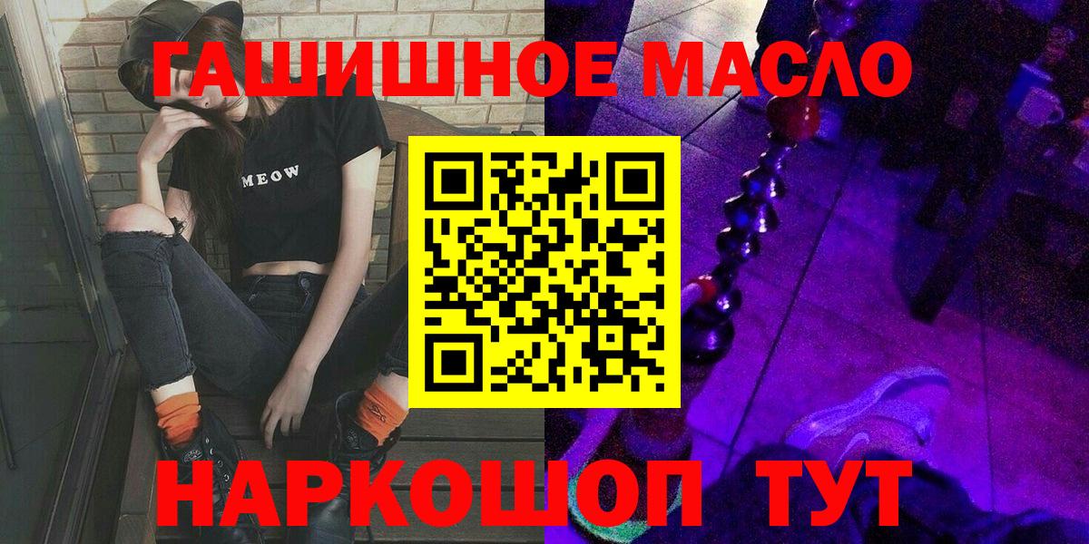 Дистиллят ТГК гашишное масло  Вход с VPN  Владикавказ 