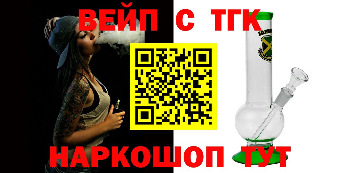 Дистиллят ТГК гашишное масло Владикавказ